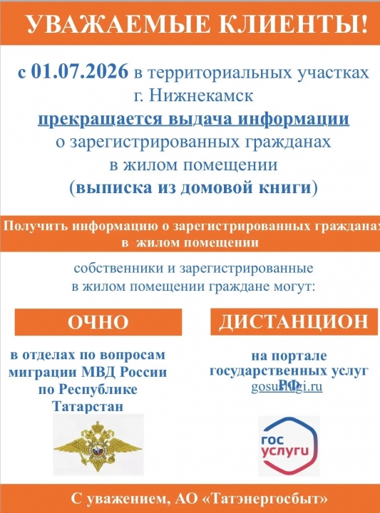 важно 